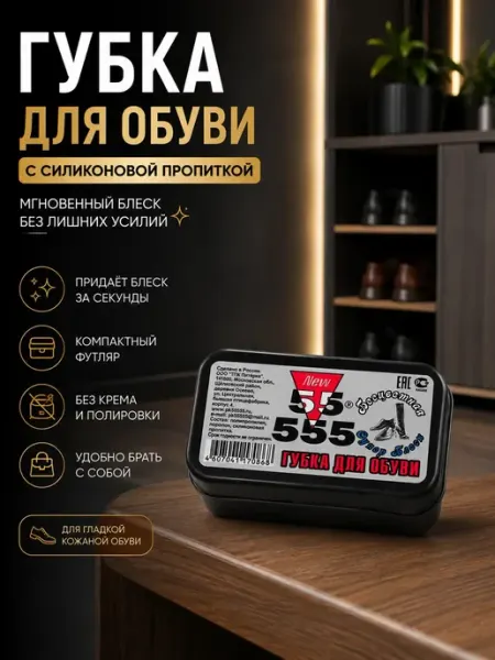 TAY.T Губка для обуви бесцветная