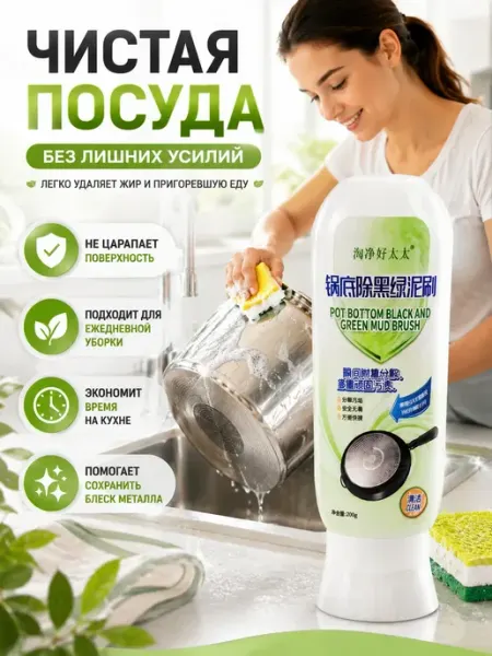 TAY.T Средство для чистки кастрюль от нагара и жира