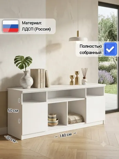 ТВ-тумба TAZMIR, длинная комод-тумба под телевизор в гостиную и спальню, в собранном виде