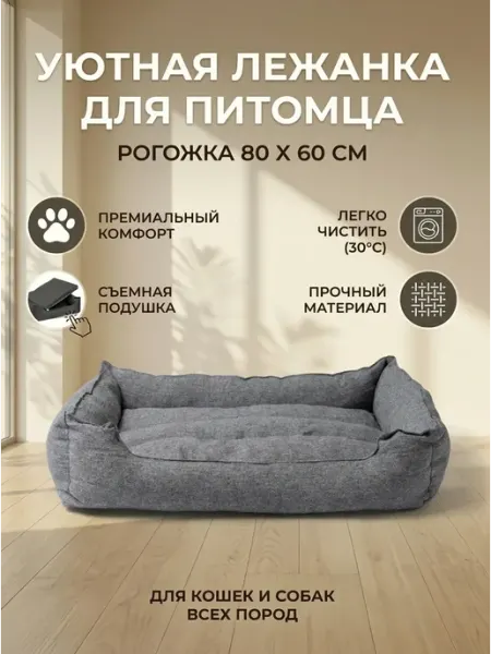 TCCS Лежанка для собак и кошек больших и средних пород