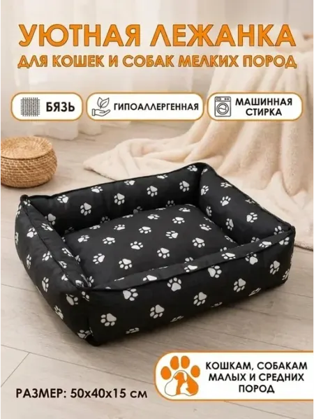 TCCS Лежанка для кошек и собак мелких пород
