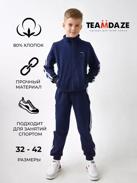 Teamdaze Костюм спортивный с лампасами для физкультуры