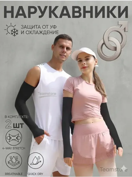 Teamstore Спортивные нарукавники с пальцем для волейбола