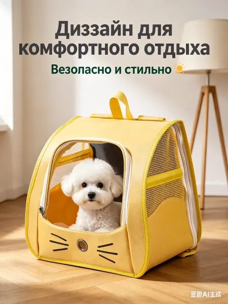 TEANNER Переноска для кошек и собак мелких пород Сумка для животных