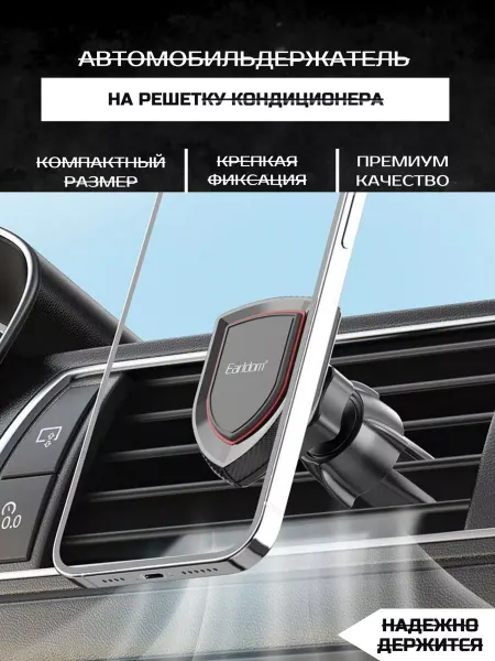TECHNIKASHOP V2 Держатель автомобильный магнитный c креплением на решетку