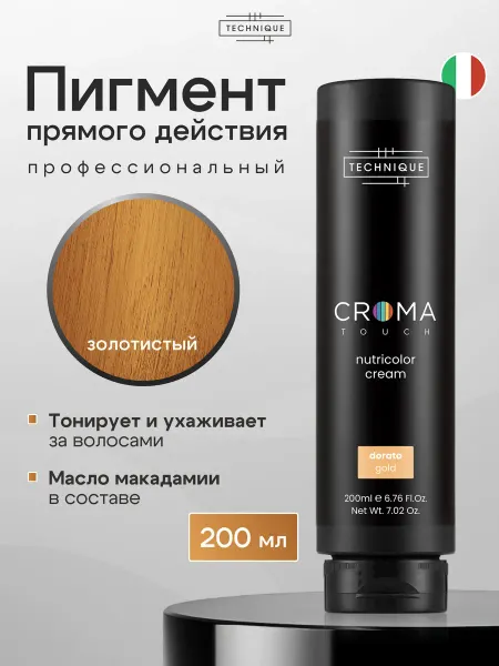 TECHNIQUE Бальзам кондиционер для волос оттеночный Фиолетовый