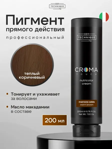 TECHNIQUE Бальзам кондиционер для волос оттеночный Теплый коричневый