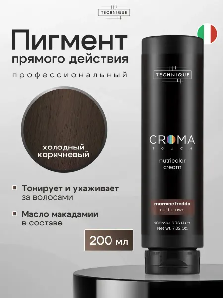 TECHNIQUE Бальзам кондиционер для волос оттеночный Холодный коричневый