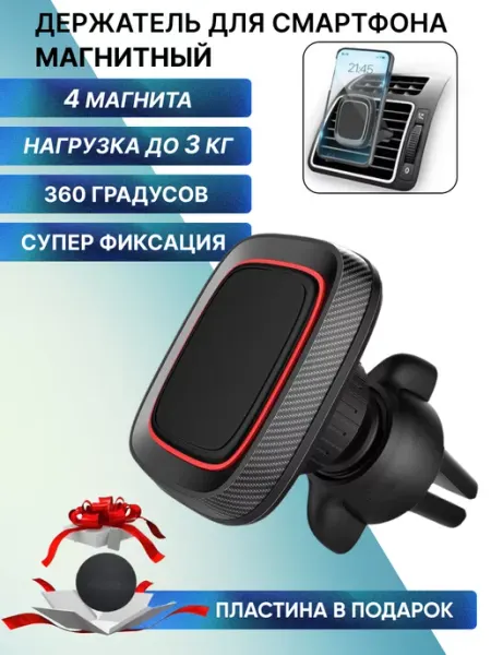 TECHNOROOM Магнитный держатель для телефона в авто