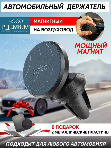 TECHNOROOM Автомобильный держатель магнитный для телефона