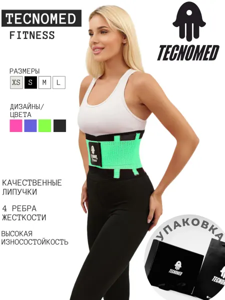 Tecnomed Фитнес пояс для тренировок Утягивающий