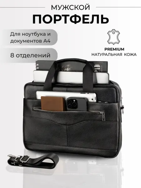 Tecum Портфель кожаный деловой для документов и ноутбука с ручками