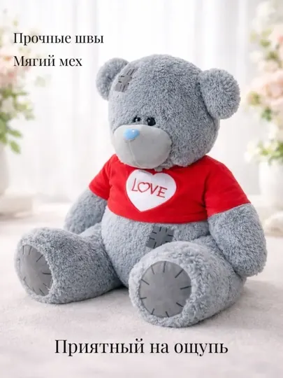 Плюшевый мишка Teddy в футболке или с шарфом