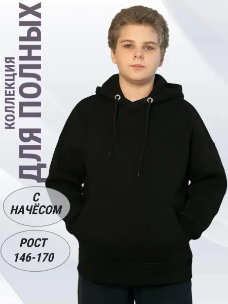 TeenStone Оверсайз худи для полного подростка с начесом с капюшоном