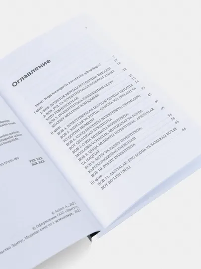Заработок на инвестициях - Азам Азизов, книга про деньги и инвестиции