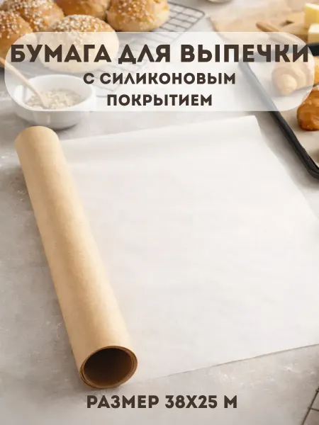 TEKA Бумага с силиконовым покрытием для выпечки