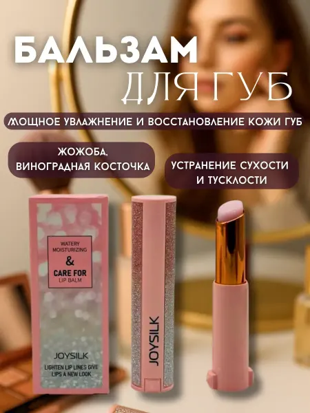 TEKA Бальзам для губ увлажняющий питательный натуральный