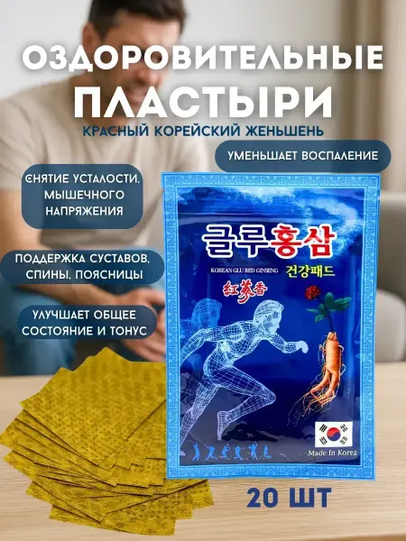 TEKA Пластырь обезболивающий для суставов и мышц согревающий