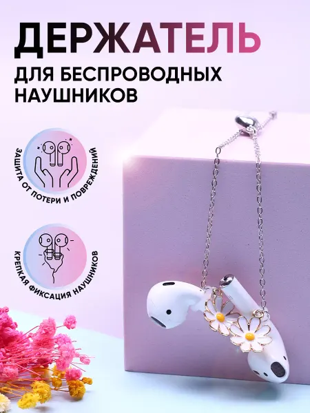 Tekart держатель для беспроводных наушников