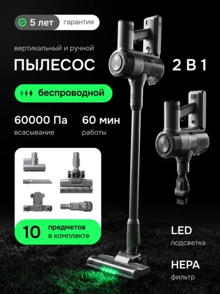 Tekra Вертикальный пылесос беспроводной для дома