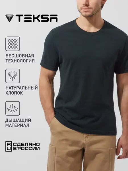 TEKSA Футболка однотонная хлопок бесшовная