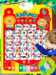 Говорящая азбука "Мой первый алфавит", Алфавит плакат русский, английский, Электронный букварь со звуком, музыкальный