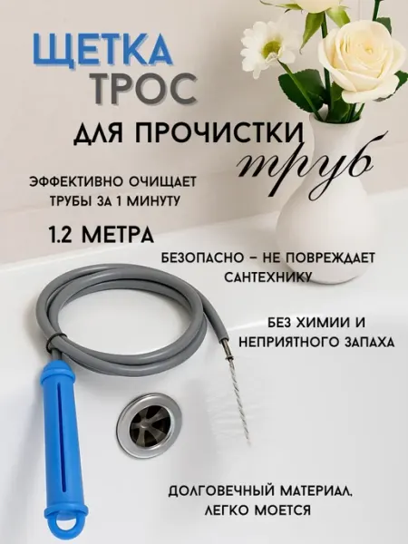 Telegei Устройство для прочистки труб вручную