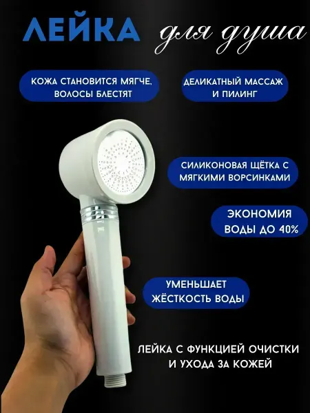 Telegei Лейка для душа с режимами массажная