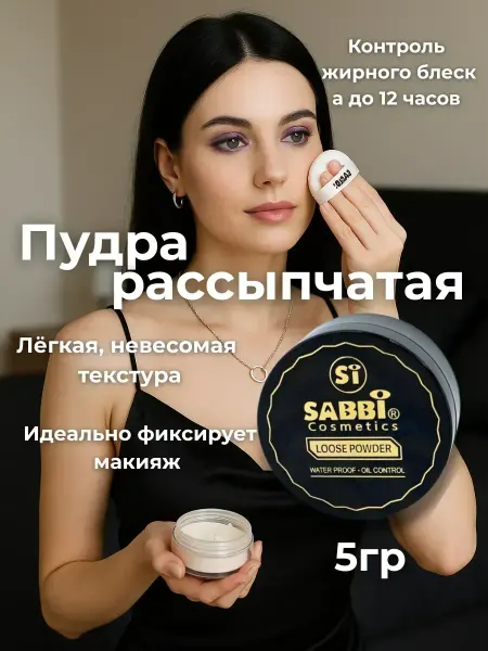 Telegei Пудра для лица рассыпчатая белая с пуховкой