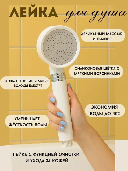 Telegei Лейка для душа без шланга с режимами