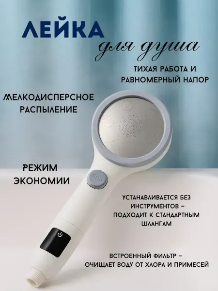 Telegei Лейка для душа без шланга с фильтром