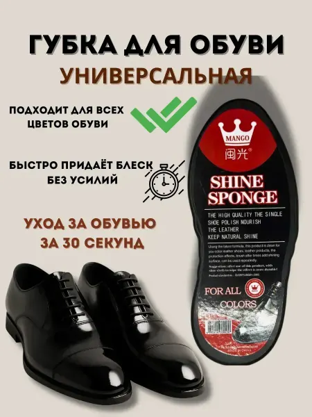 Telegei Губка для обуви бесцветная – блеск и защита кожи