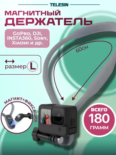 Telesin Магнитное крепление на шею для экшн-камеры
