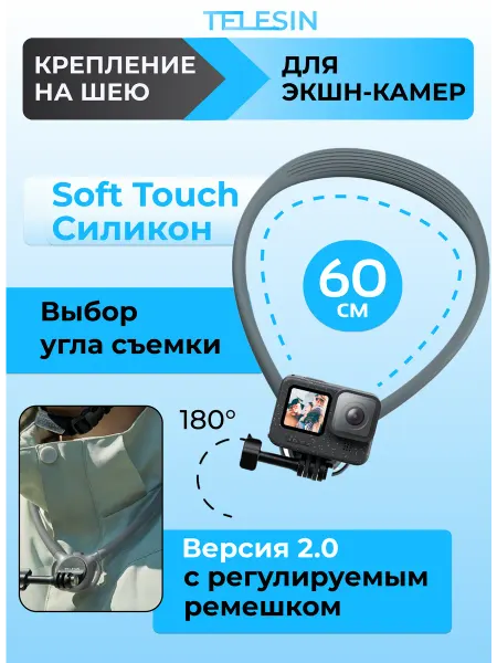Telesin Крепление для экшн-камер на грудь серое