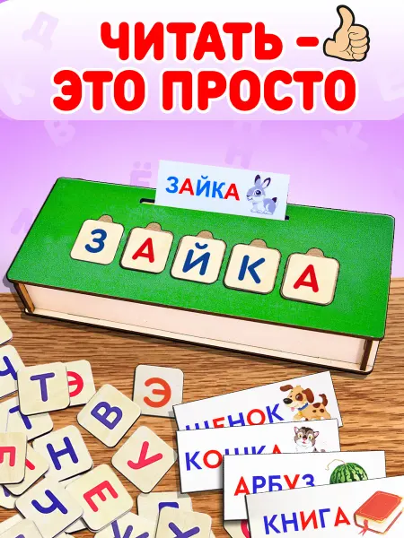 Жар Птица Азбука алфавит для детей Деревянная развивающая игрушка Пазл
