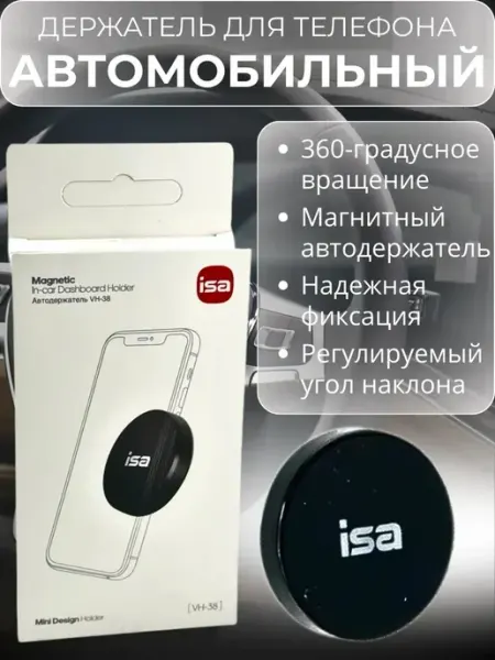 TENARY Автомобильный магнитный держатель для телефона