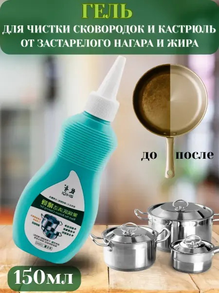 TENARY Гель антинагар антижир для сковородок и кастрюль