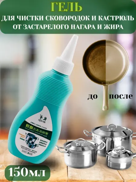 TENARY Гель антинагар антижир легко очищает