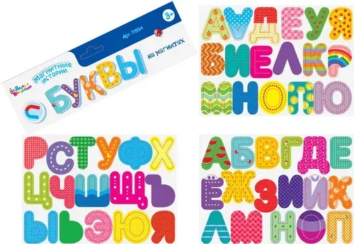 Развивающая магнитная игра "Буквы на магнитах", азбука для малышей, учим буквы русского алфавита, в наборе 50 шт.