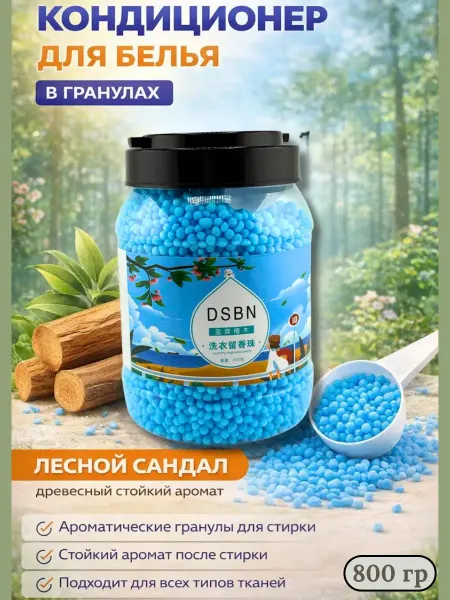 Tenova Кондиционер для стирки в гранулах с ароматом сандала