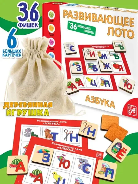 АНДАНТЕ Лото детское настольные развивающие игры Азбука