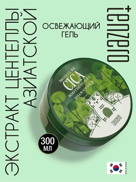 Tenzero Освежающий алоэ гель для лица и тела Корея, 300мл