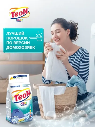 Стиральный порошок, автомат TEON 9 кг, Россия, для цветного, черного и белого белья