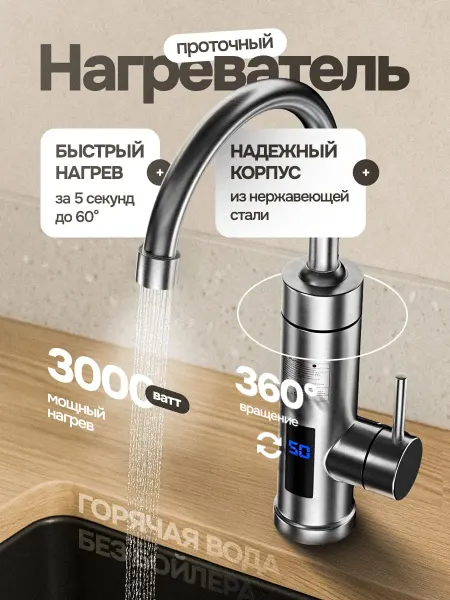 TEPLISTA Водонагреватель проточный электрический