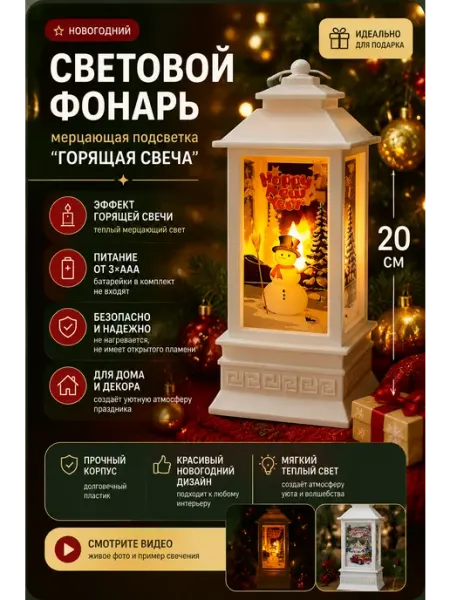 Teremok77 светодиодный фонарь Ночник