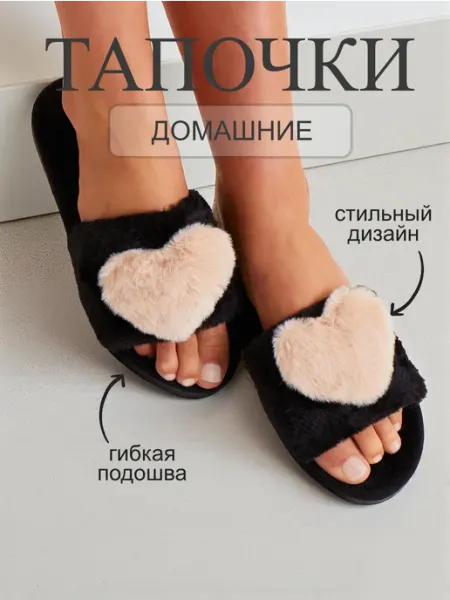 TERLIK Тапочки домашние женские комнатные открытые