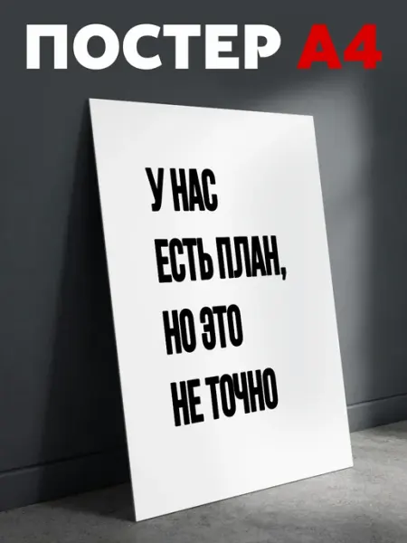 TermoThug Постер на стену мотивационный плакат А4