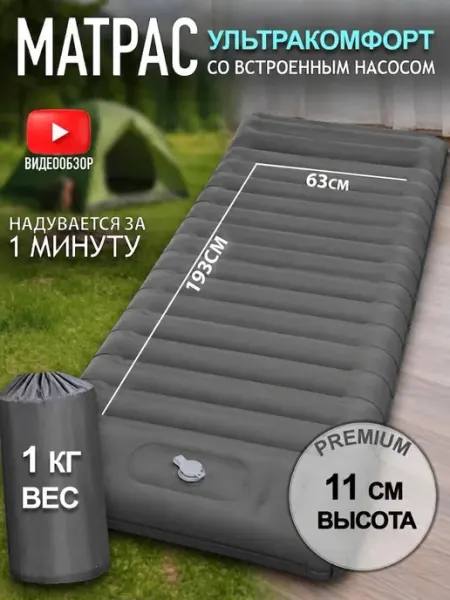 TerraGo Коврик туристический самонадувающийся матрас
