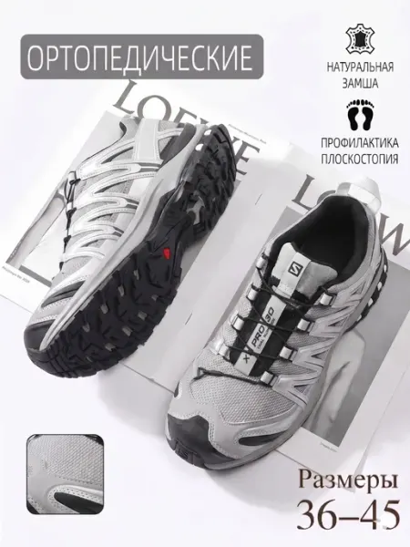Terraluxe Кроссовки спортивные треккинговые XT-Quest