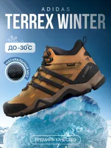 Кроссовки мужские зимние с натуральным мехом Terrex Winter